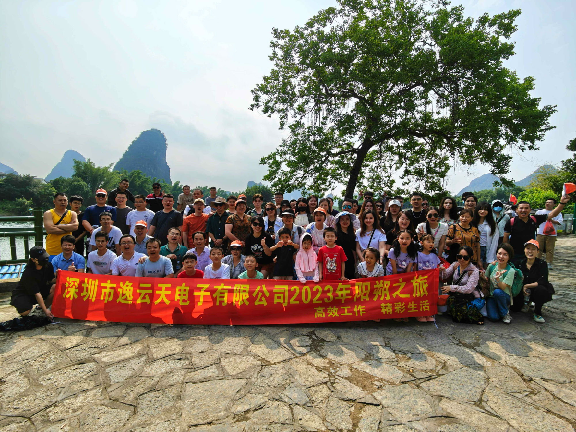 逸云天2023年陽朔之旅團(tuán)建活動(dòng)