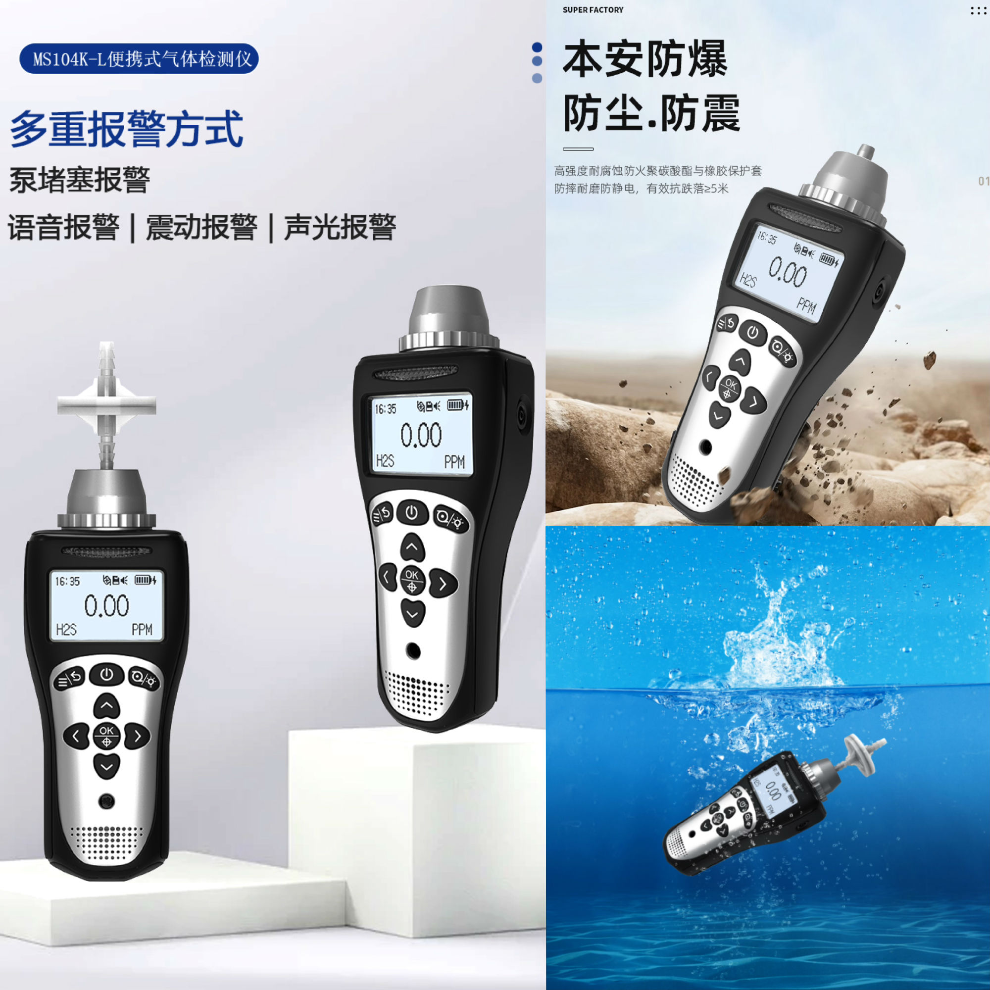 MS104K-L便攜式氣體檢測(cè)儀